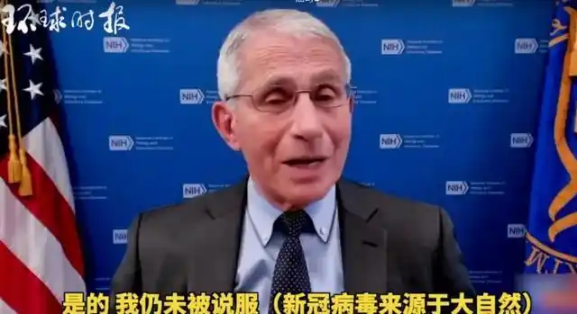 疫情溯源_病毒溯源 福奇改口 美国舆论战