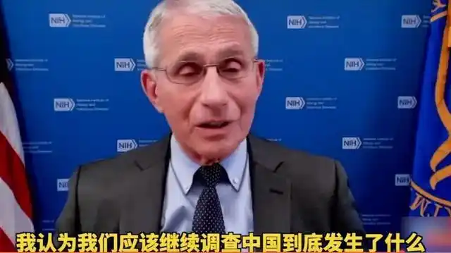 疫情溯源_病毒溯源 福奇改口 美国舆论战